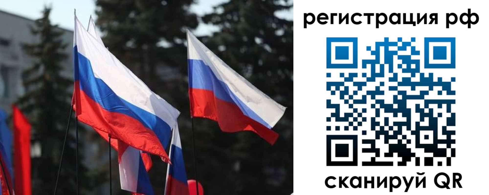 временная регистрация недорого в Давлеканово