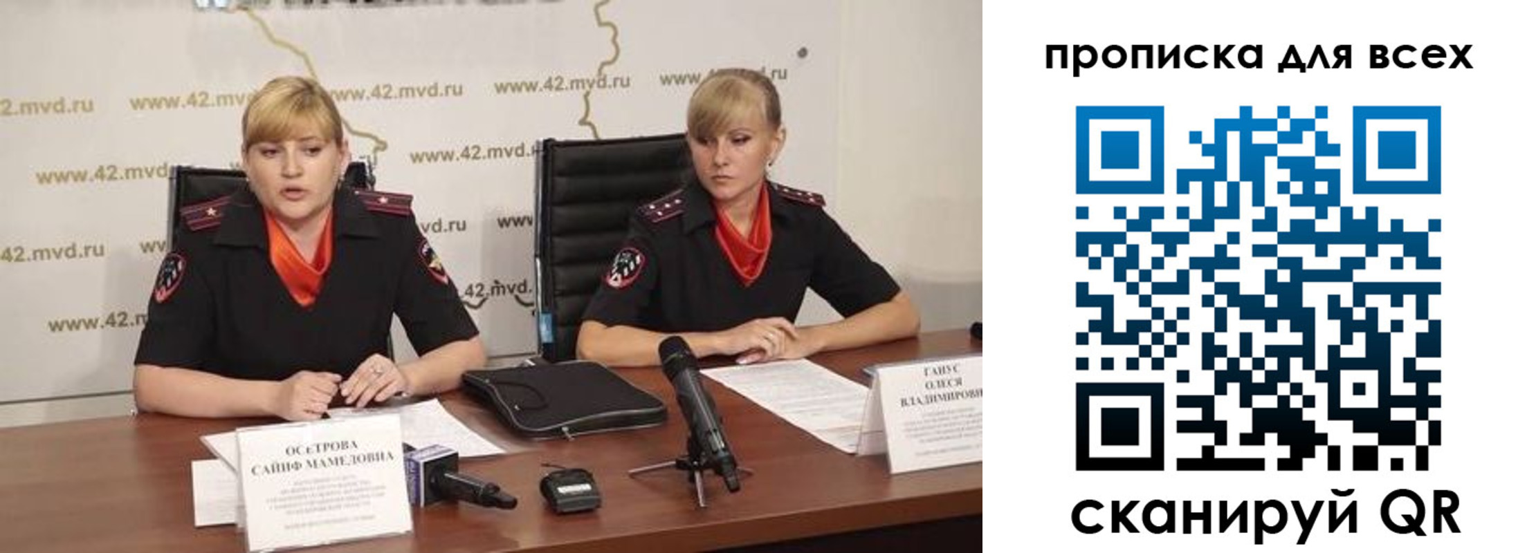 прописка поиск в Давлеканово