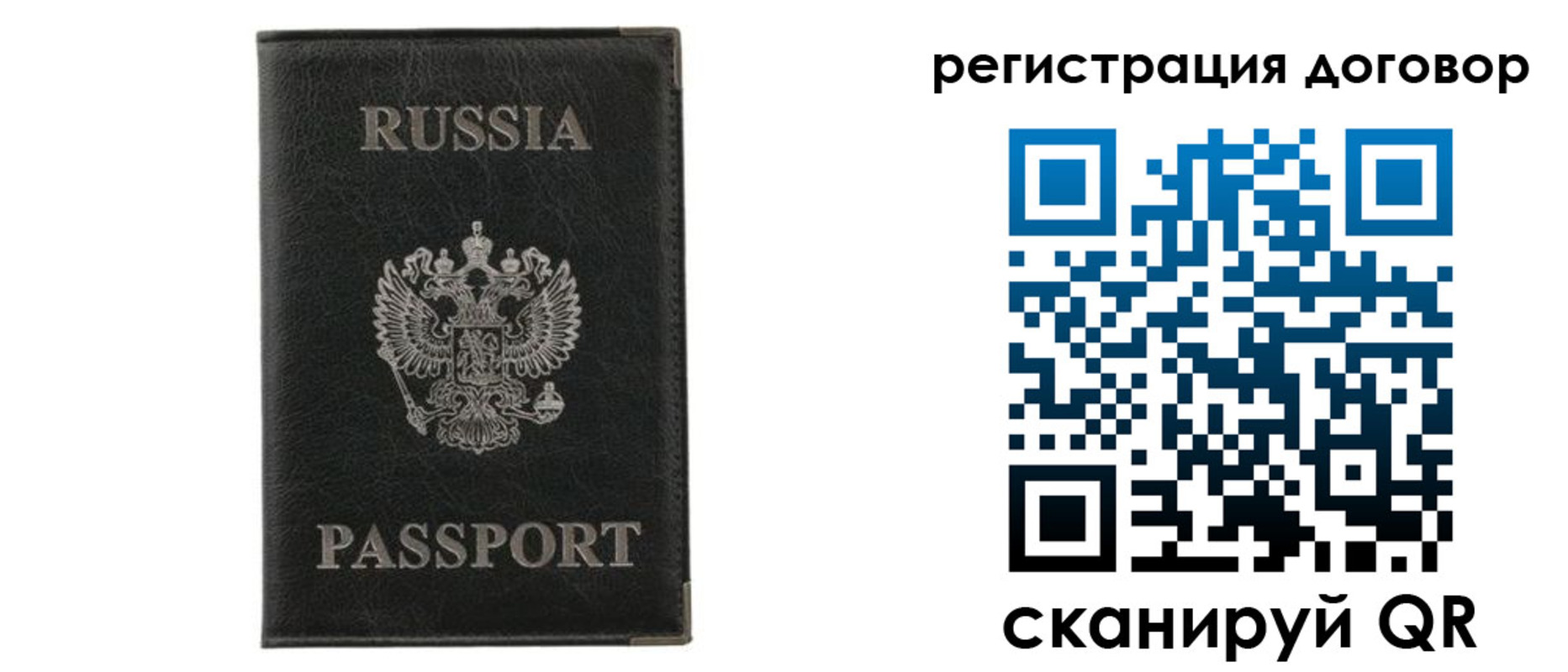 прописка гарантия в Давлеканово