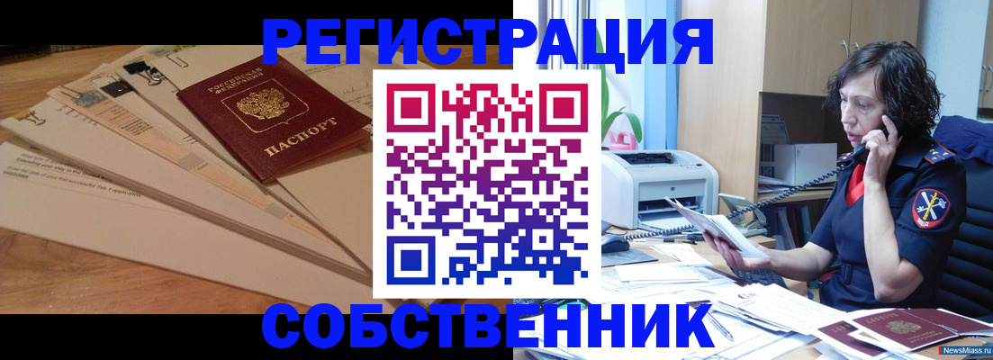 прописка штамп в Давлеканово
