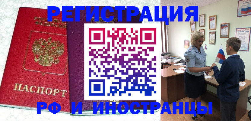 временная регистрация законно в Давлеканово