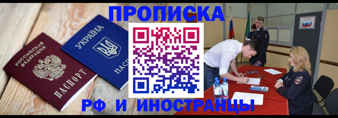 временная регистрация в квартире в Давлеканово
